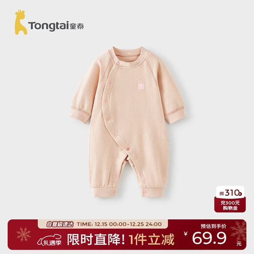 童泰四季1-18月婴儿衣服侧开连体衣TS21J222
 粉色 80cm
