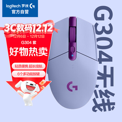 Logitech (G) G304 LIGHTSPEED Wireless Mouse Gaming Mouse Lightweight Portable Mouse Macro PlayerUnknown's Battlegrounds FPS League of Legends Chicken Birthday Gift Purple