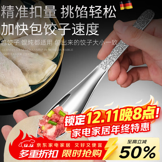 JXIEUM Antibacterial Grade 316 Stainless Steel Household Stuffing Spoon for Making Dumplings and Wonton Special Artifact for Wontons and Wontons 2 Pack -316 Stainless Steel Stuffing Spoon