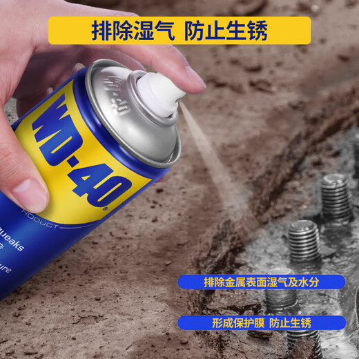 WD-40 multi-purpose metal curing agent/rust removal oil/machinery anti-rust lubricant/dehumidification/elimination of abnormal noise Model 86350 350ml 1 bottle Free operation guidance service