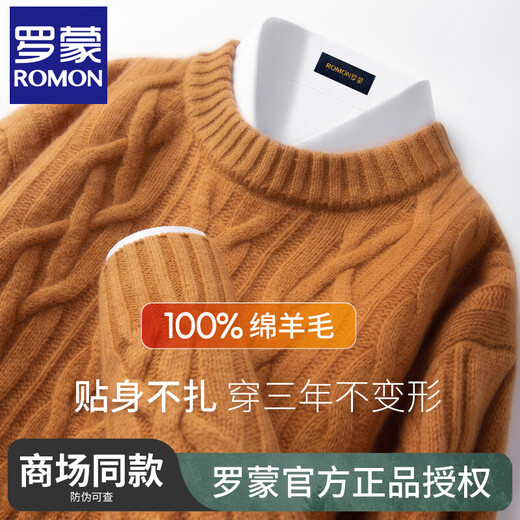 Romon wool sweater men's high-end 2025 new 100% pure wool round neck cable knit sweater men's thickened bottoming shirt