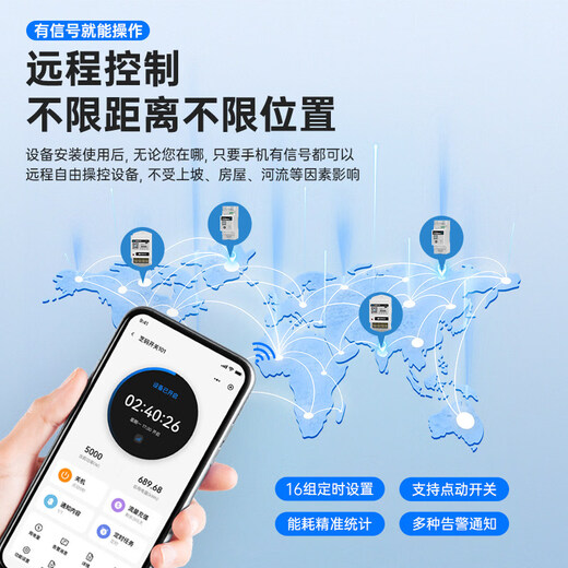 4G remote control switch mobile phone smart controller wireless remote control air conditioner water pump advertising timing power supply 220v 4G wall-mounted model without wifi_free 2 years of traffic_with power outage alarm