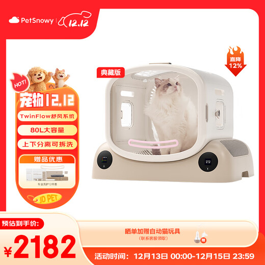 Caja de secado inteligente para mascotas Nuoxue SMLIE, caja de secado para perros y gatos totalmente automática, transpirable, de cinco lados