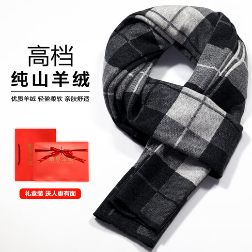 EMZ pure cashmere scarf for men in winter, warm and thickened, Korean style student scarf in gift box, style 18* gift box