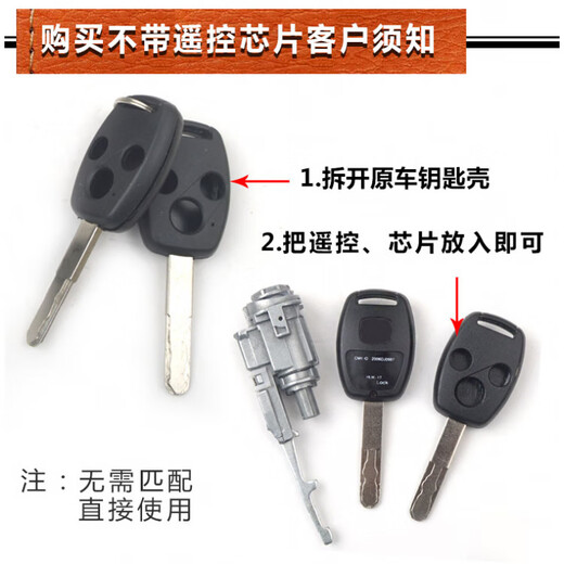Gongma is suitable for the 60s and 70s generation Accord full car locks, central locking, ignition lock cylinder start switch, four-dimensional switch, 6th generation Accord (98-02) full car locks, 7th generation Honda Accord/8th generation Accord/9th generation Accord