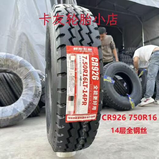 Chaoyang light truck tire 650R16 700R16 825R16 900R20AZ326 16 layers tubeless tire 700R16 CR907 full steel wire 14 layers