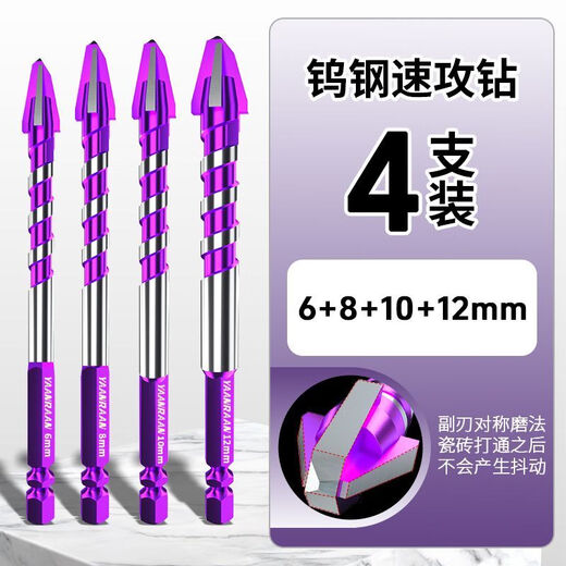 Yanran tungsten steel quick-tapping drill four-edged alloy eccentric drill bit for ceramic tile concrete drilling quick-tapping drill 6+8+10+12mm