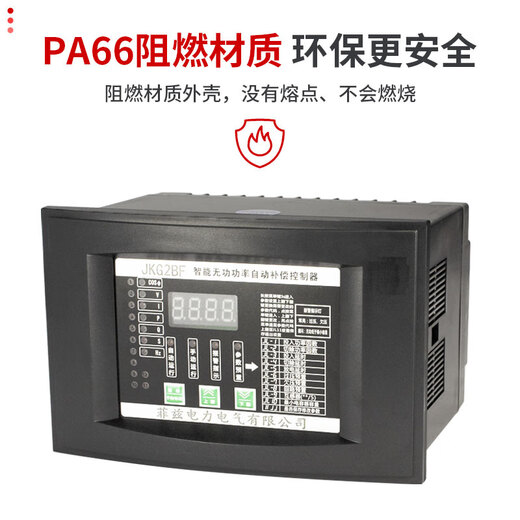 Capacitor cabinet compensation cabinet controller reactive power compensation controller JKF-JKGF-JKGA JKL2BF JKG2BF JKL2BF-12 (sampling voltage 380V)