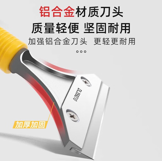 Aluminum alloy cleaning shovel set cleaning knife shovel scraper beauty seam shovel cleaning glue removal shovel wall tool artifact new 15cm shovel + free 10 blades