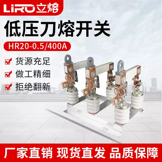 -./Transformer low-voltage isolation knife fuse switch fuse three-phase fuse type knife switch 1250A