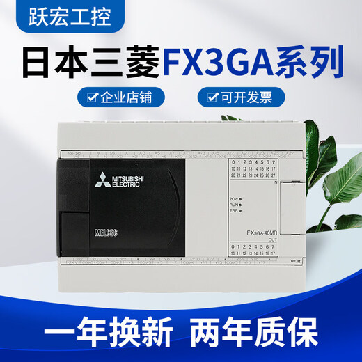 Mitsubishi PLC FX3GA programmable controller FX3GA-40MT-CM 24MR 60MT 24MT/MR FX3GA-24MR-CM