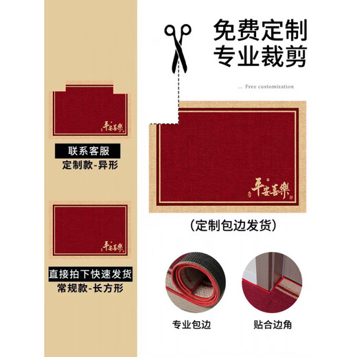 Pupan 2025 new entry door floor mat red festive entrance carpet entrance door mat household housewarming door mat N-Shishi Ruyi A-horizontal version 140cm*200cm water-absorbent, non-slip and wear-resistant