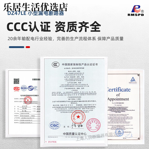 Protector de fugas de 15mA del pueblo de Shanghai, disyuntor de interruptor de fugas transparente DZ47LE2P32A 220v38 2P 63A