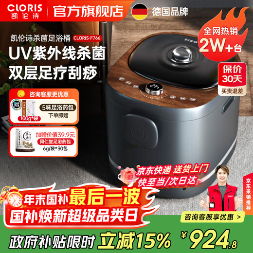 CLORIS National subsidy 15% German ultraviolet sterilization foot bath, thermal moxibustion knee-warming foot bath bucket, automatic massage deep bucket electric heating foot bath, gift for parents, elegant black, ultraviolet sterilization + patented scraping + anti-leakage + double-layer bucket wall