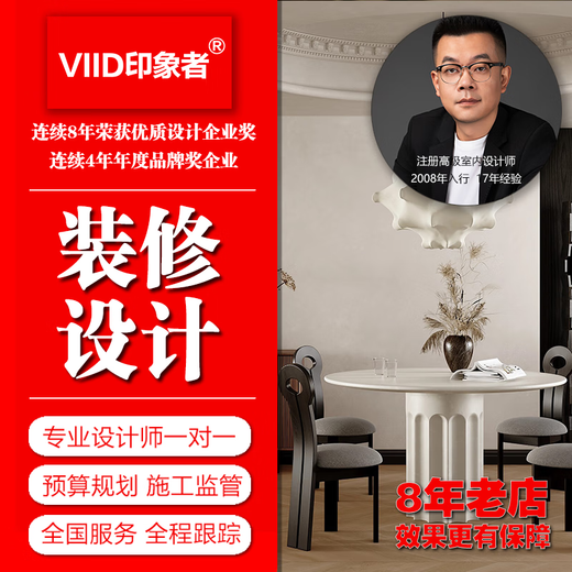 Impressionist Interior Decoration Designer Pure Design Service Home Decoration Designer Renderings Construction Drawings Full Case Design Service