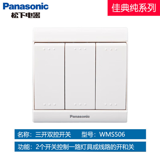 Panasonic switch socket Jiadian pure type 86 five-hole USB power socket with switch 16A air conditioner single and double control panel three-open single control switch 16A