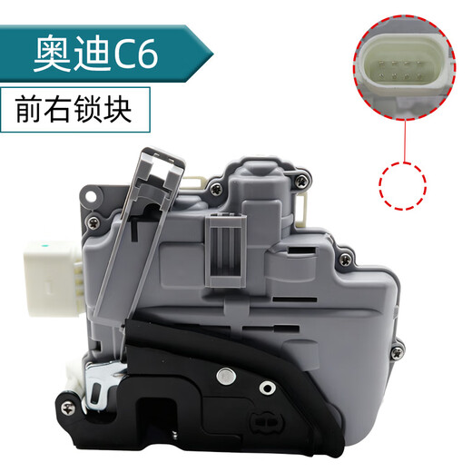 Gongma is suitable for Audi A6L/C6C7 central door lock block car A6L central door lock latch assembly Starlight Audi A6L/C6 front right lock block (three-year warranty) Audi A6L