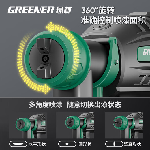GREENER spray gun electric paint spray paint All real stone paint latex paint spray bottle car small special spray gun upgraded spray paint king plug-in standard