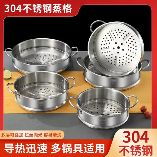 Yusenyi Steamer Household 304 Stainless Steel Steaming Rack Steamed Buns Artifact Supplementary Food Pot Steamer Grate Steaming Grid Increased Inner Diameter 304 Steamer 30cm-Lid with Pot Inner Diameter 29.730.5cm 304cm