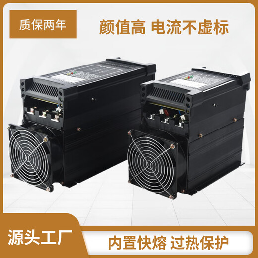 Three-phase 75A thyristor voltage regulator SCR power regulator thyristor power controller power adjustment heating three-phase total 50KW (100A per phase)