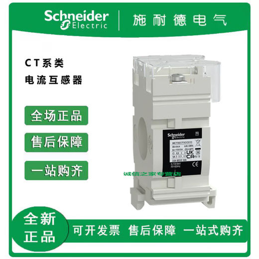 Schneider current transformer/5/8/10/13/15/20/MA015/20/25/30 METSECT5MA030_Current ratio 300_5A