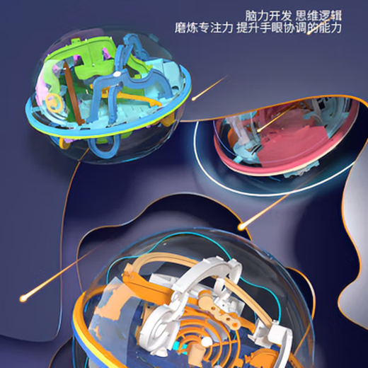 RICH YOUR HOME German quality Rubik's Cube unlocking toy 3D three-dimensional maze ball rolling ball children's focus on balance ball new aerospace super size 208 levels