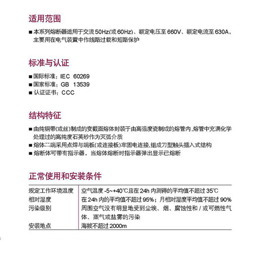 Delixi RT16-00 NT00 32A40A50A63A100A125A160A ceramic fuse 160A