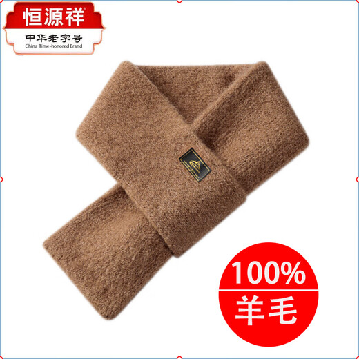 Hengyuanxiang pure wool Japanese retro men's new imitation cashmere scarf men's winter warm knitted neck gaiter small scarf free DWJ47 gray 77cm