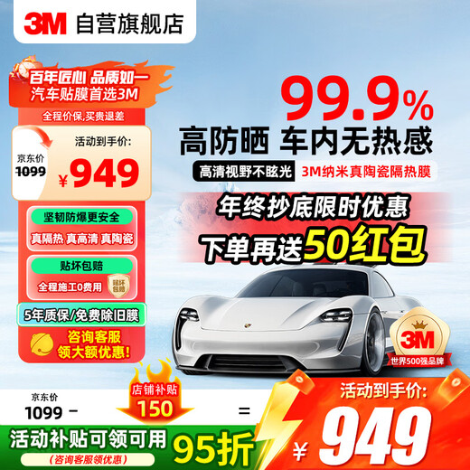 3M car film, rear windshield insulation film, window film, solar film, 99% sun protection and explosion-proof film, large size customization for rear windshield, single shot will not be shipped