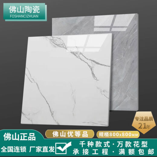 XMSJ广东佛山瓷砖批发地板砖800x800防滑地砖60x60卫生间客厅厂家直发 通体6625 600x600