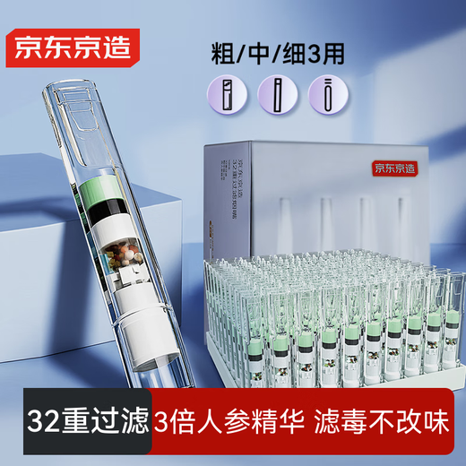 Made in Tokyo, 32-weight filter cigarette holder, cigarette tar filter, coarse, medium and fine three-purpose mouthpiece, 100 pieces