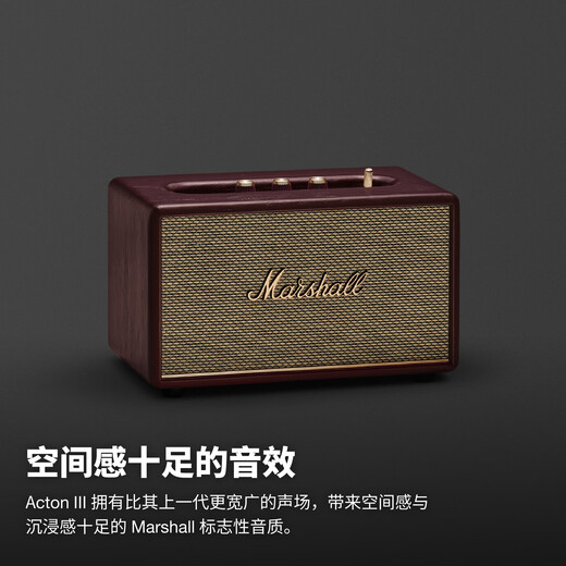 Marshall ACTON III third generation home wireless Bluetooth 5.2 speaker subwoofer burgundy red
