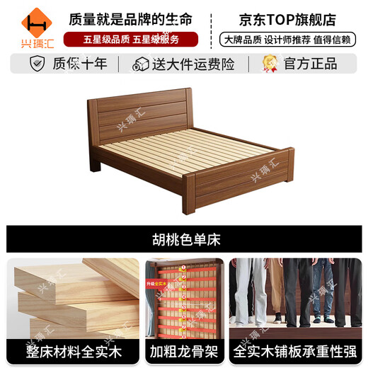 Xingyuhui solid wood bed 1.5m 1.8m new Chinese double bed walnut color wooden bed master bedroom home modern simple single walnut color bed 1.5m*2m frame structure