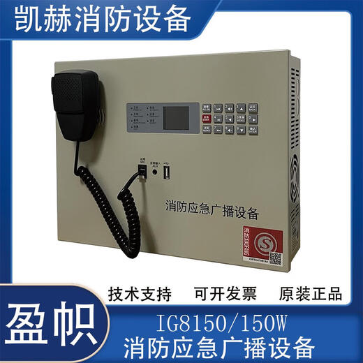 Yingzhi fire emergency broadcast equipment IG8150/IG8350 wall-mounted 24V start-stop emergency brand new IG8350/350W (black)