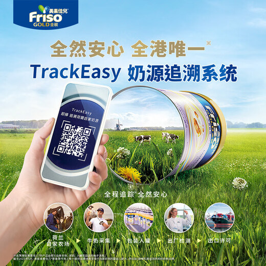Friso Meisu Jiaer Hong Kong Version Gold Children's Formula Milk Powder 4 Sections 800g Over Three Years Old 6HMO Easy to Digest