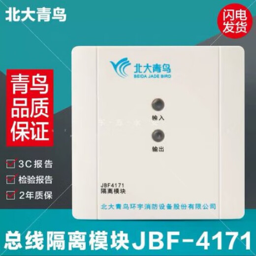 Beida Jade Bird Smoke Detector JBF4101/5100 Smoke Detector Fire Detector Manual Alarm Sound and Light Module New 5100A Smoke Detector + Base