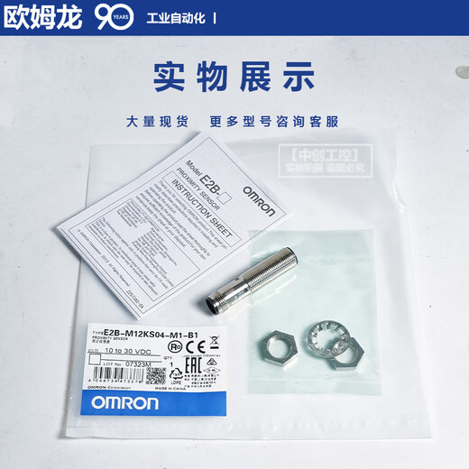 Omron E2B-M12-M18-S08-M30-KS-LS-KN-LN-02-04-08-WZ-M1- Specially shot for other models, please contact customer service for remarks-