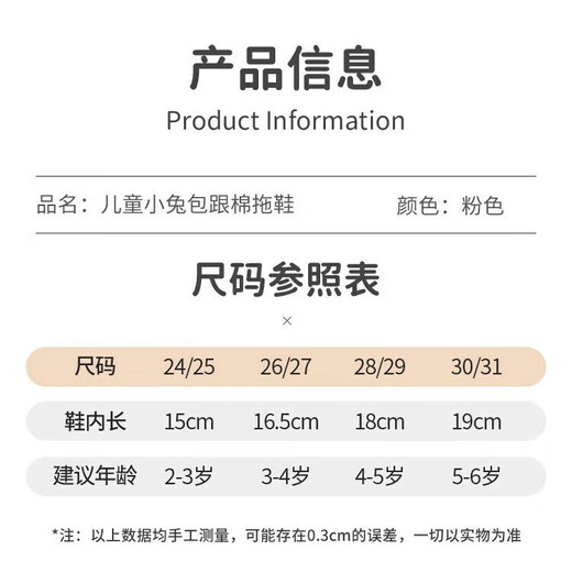 Children's cotton slippers for men and women, warm cartoon autumn and winter household thick-soled anti-baby slipper plus plush cotton slippers B2271 pink bunny bag with cotton slippers plus velvet 24-25 shoes inner length 15cm