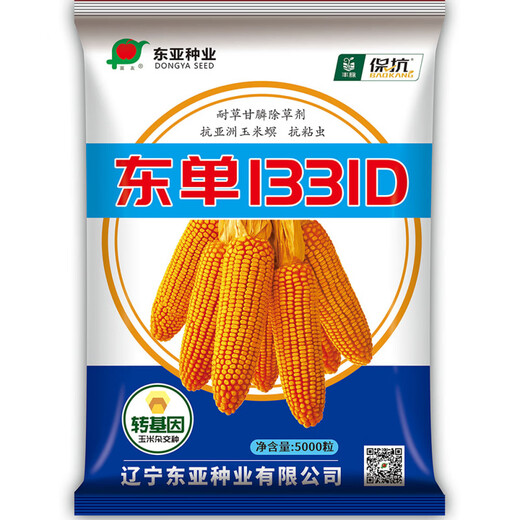 1331D double-resistant transgenic corn seed resistant to corn borer and armyworm resistant to glyphosate herbicide 5000 capsules 1331D 1 bag