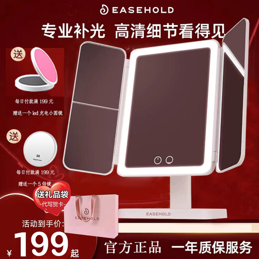EASEHOLD Portable Light Makeup Fill-in Light Mirror Dressing Table Mirror Folding Magnifying Desktop Minimalist White Small Three-fold 2000 mAh Lithium Battery Three-Color Light-Rechargeable