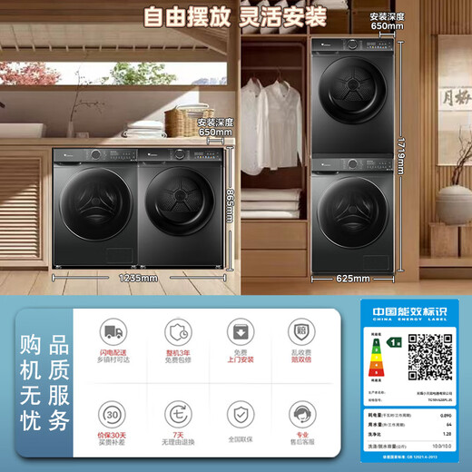 LittleSwan washing and drying set 10KG drum washing machine + 10KG variable frequency heat pump dryer Water Cube intelligent placement flat screen free embedded 1.28 wash ratio TG10V628PLUS+628PLUS