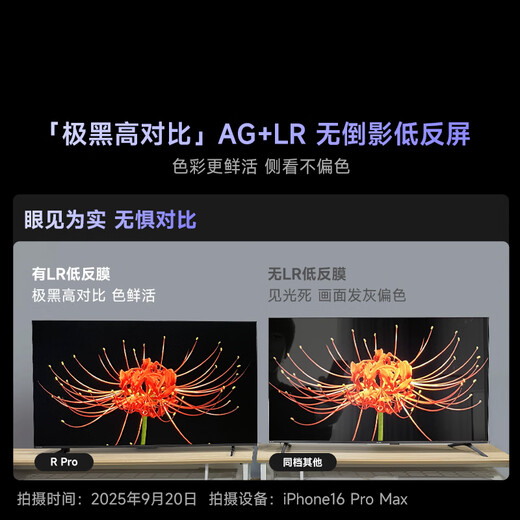 Vidda R Pro 55-inch Hisense TV 144Hz high brush anti-reflective low-reflection screen trade-in game LCD TV 55VR1S-PRO