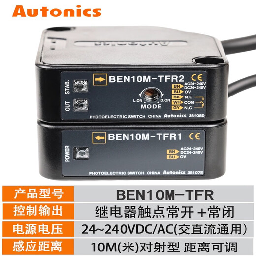 Autonics photoelectric sensor diffuse reflection switch BEN300-DFT BEN300-DFR diffuse reflection