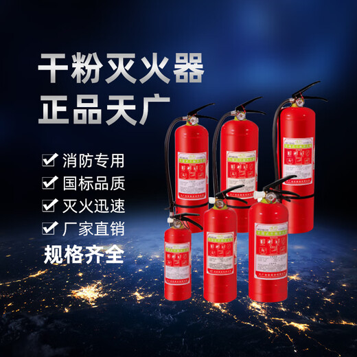 Tianguang direct selling portable dry powder fire extinguisher box set MFZ/ABC1- 8 kg trolley type 35KG 20KG hand push fire extinguisher