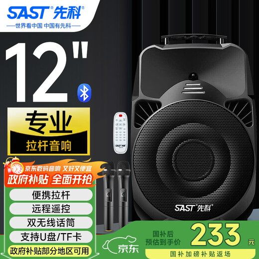 Xianke outdoor square dance audio high volume mobile portable trolley speaker wireless Bluetooth high power 12-inch bass karaoke dual microphone microphone version A89