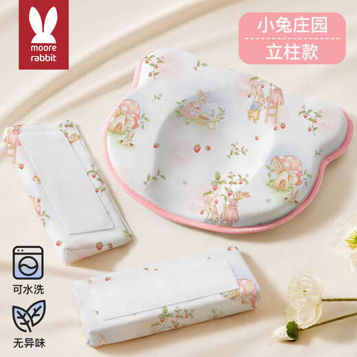 More Rabbit Baby Shaping Pillow 0 to 6 months baby special for all seasons newborn correcting head shape anti-deviation silicone pillow