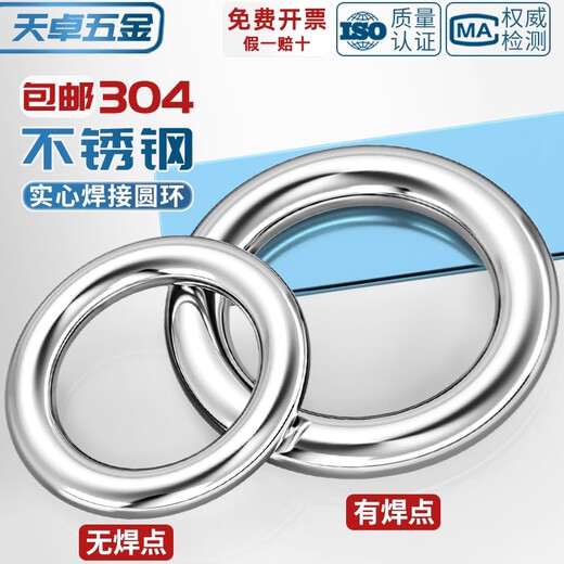 Tianzhuo Hardware 304 stainless steel solid welded O-ring suspension ring steel ring yoga hammock connection ring pet hand ring steel ring wire diameter 2 * outer diameter 12 (20) opening