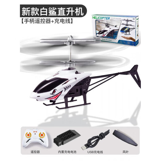 Avion télécommandé pour enfants, chargement sans pilote et avion à induction résistant aux chutes, hélicoptère étudiant, cadeau de fête des enfants, jouet garçon, nouveau White Shark, poignée d'hélicoptère, télécommande + câble de chargement