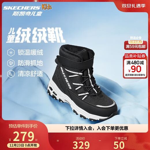 Skechers children's velvet boots warm cotton shoes boys and girls high short boots plus velvet snow boots 660092L