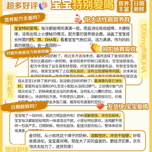 Yili Jinling Guanyushu 5 times DHA good brain power infant milk powder 1 stage (0-6 months) 900g